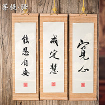 Zen Chinese bamboo curtain painting creative Chinese style hanging painting decorative mural vertical Buddhist decorative curtain Classical