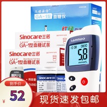 Sanuo Anxin blood glucose test strip 50 bottled GA-1 household free-to-adjust code blood glucose test strip