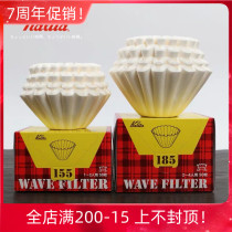 New kalita cake cup filter paper hand brewed coffee filter paper corrugated drip household 100 tablets 1-4 people