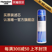 Hanston Water Purifier Flagship Store Authentic Rear Taste Factor Filter Cartridge