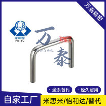 Stainless steel trails handle UWANC UWANCS6 7 8 9-48 66