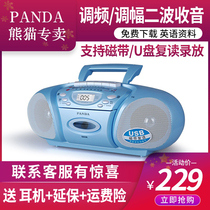 PANDA Panda 6608 Recorder Repeat Machine English Learning Hearing Voice Video Tape Player Old Style