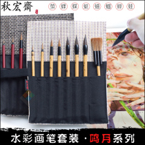 Qiu Hongzhai watercolor pen set Wolf brush gray tail watercolor pen with pen curtain Summer Mingyue series handmade brush