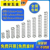 Spring steel compression spring compression pressure pull up elastic return force large spring custom tension spring stainless steel shock absorption