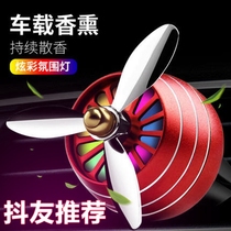 Air Force No. 3-2 on-board perfume car air outlet fragrant air conditioning fan swing piece in car with adornment