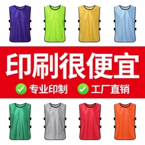 Spot mesh basketball football training vest Childrens clothing group confrontation service number Kan activity advertising number shirt customization