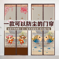 Door curtain silent household non-perforated magnetic door curtain summer bedroom Velcro anti-mosquito gauze door screen partition curtain