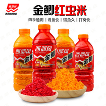 Western Wind Fish Bait Golden Crucian Vibe It Rice Spring Summer Wild Fishing Black Pit Crucian Carp Beat Nest Stock Red Worm Grain Fish Food Bait