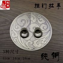 Chinese imitation antique cabinet door round pure copper pull handle wardrobe cupboard retro single ring handle brass embossed cirque handle