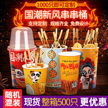 Disposable Cold Pan String String Barrel Cup Commercial Barbecue Guan East Cooking Cupcake Popcorn Cupcake Bowl Packing Paper Silo