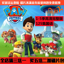 HD childrens puzzle early education Cartoon Cartoon car home CD Wang Wang team made great work DVD disc