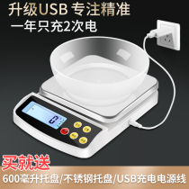 Household kitchen weighing electronic scale commercial Chinese medicine 5kg small gram 10kg tea scale scale scale scale
