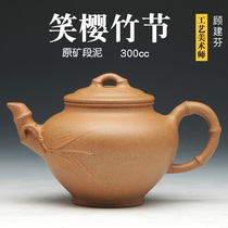 Gu Jianfen original mine section mud purple sand teapot Yixing famous family full handmade bubble teapot laugh Cherry bamboo section 300cc