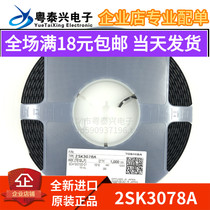 Brand new original 2SK3078A 2SK3078 silk screen UW SOT-89 patch high frequency triode