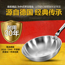 Stainless steel wok uncoated non-stick pan non-stick non-smoking pot household pot wok induction cooker gas stove Special