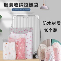 Clothes Cashier bag Travel Underwear Cashier Bag Clothing Suitcase Shoes Bag Shoes Waterproof Seal Split Bag
