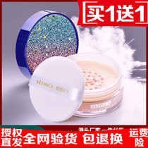 Veronica loose powder makeup setting powder is not easy to take off makeup Net red air powder Student female concealer brightening oil control