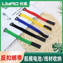 Anti-buckle Velcro tie belt mountain bike sound box aircraft model battery strap fixed not loose tie strap