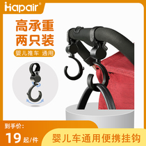 Baby stroller universal hook buckle umbrella car high landscape hanging bag multi-function bb childrens baby stroller accessories