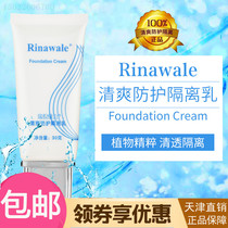Ri Ni Vi Pediatrics Special Cabinet Natural Protection Isolated Milk Green Clear-Type Isolation Isolated Milk Isolation