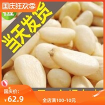 New goods northeast hand peeling opening red pine nuts large particles carefully selected large particles 500g nut snacks