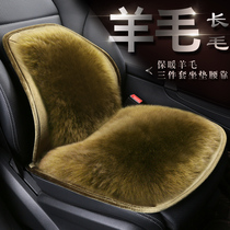 Winter wool car seat cushion leather wool integrated long hair cold and warm car wool pad three-piece single piece seat cushion