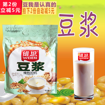 Venn 418g Vita plus calcium Pure grain soy milk powder Instant breakfast Instant soybean powder Nutritious breakfast