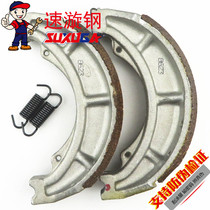 Suitable for Suzuki Rui Shuang EN125-2F 2E 2A brake pads rear brake pads brake shoes motorcycle accessories