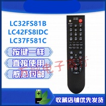 Suitable for Konka LCD LC32FS81B LC42FS8IDC LC37F581C TV Remote Control