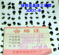 MOS Field effect transistor N-channel transistor 3DO7-B 3DOK-B 3DOKG-B