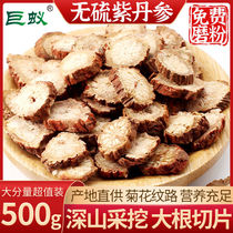 Salvia miltiorrhiza Chinese herbal medicine wild Danshen tablets Danshen health tea purple salvia miltiorrhiza dry goods 500g non-grade Danshen powder