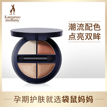 Kangaroo mothers eyes flow hope four-color eye shadow Soft powder pregnancy makeup cosmetics