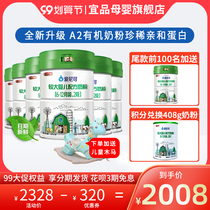 (Yipin flagship store) Yipin Aini organic milk powder 2 infant formula cow milk powder 800g * 6 Cans