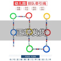 Kindergarten outdoor travel queue to prevent lost traction rope children cross the road after school children play safety rope