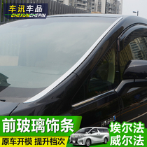 Suitable for Toyotas Erfa front windshield trim strip ALPHARD Wellaw front face trim strip retrofit