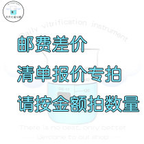 Special auction Postage self-make up the difference Self-make up the difference How much How much Thank you Quote list Special auction