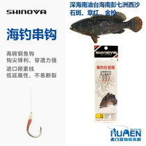 Jubilee SHINOYA sea fishing string hookup fishing crew Deep South Oil Taiwan Strait boat fishing group-red gold gun