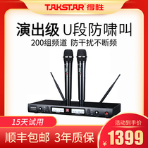 Takstar victory TS-8808HH wireless microphone one drag two home conference room stage ktv performance professional audio moving coil type K song singing u section FM microphone