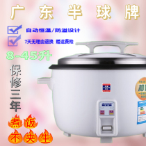 New multifunctional hemisphere electric rice cooker commercial large capacity 10L-45L soup cooking rice cooker automatic insulation