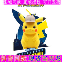 Detective Pikachu Straw Cup Cup Drinking Cup Popcorn Bucket Around shoulder bag Studios