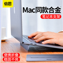 Baseus laptop bracket invisible aluminum alloy desktop heightened bracket radiator shelf mac portable foldable MacBook cooling rack Apple portable base