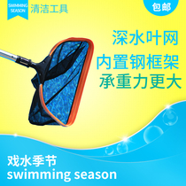 Swimming pool fishing net cleaning equipment Deep water leaf net detachable encrypted aluminum frame net Replaceable salvage net