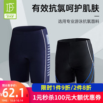 Duo Fanlin swimming trunks mens five-point pants anti-chlorine quick-drying professional training solid color comfortable hot spring plus size Swimming trunks New