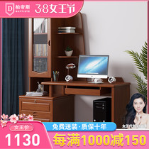 Chinese-style solid wood rubber wood desk bookcase integrated retractable writing desk bookshelf combination computer desktop table assembly