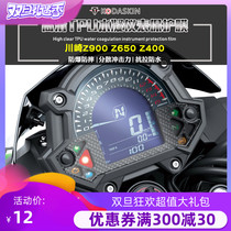 KODASKIN Kawasaki Z400 Z650 Z900 imported TPU water coagulation film HD anti-scratch instrument protection film