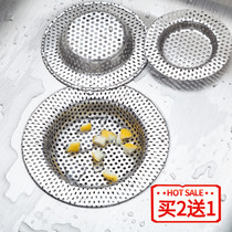 Kitchen sink stainless steel filter washing basin filter sink bathroom floor drain filter bathroom floor drain cover