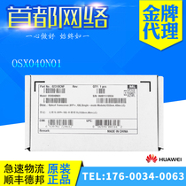 OSX040N01 Huawei SFP 10 Gigabit 10G single-mode dual-core module 1550nm40kmLC original