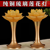 Lotus lamp household pure copper lotus lamp Buddha lamp supply lamp pair led plug-in for Buddha Guanyin Changming lamp Buddha lamp