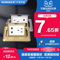 Siemens Ground Socket Five Hole Full Copper Waterproof Silver Network Computer Bounce Dampener Hidden Floor