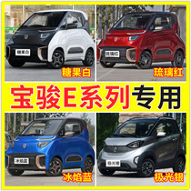 Baojun E200 paint pen colored glaze red E100 candy white car paint scratch repair paint e300 self-spray paint